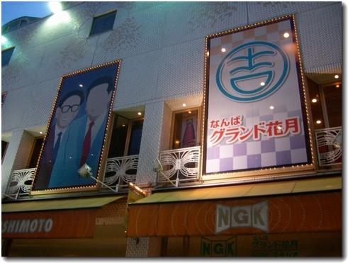 �Ȃ�΃O�����h�Ԍ�